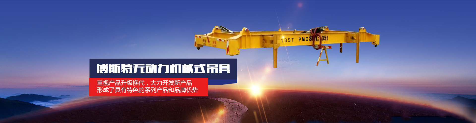 河南雷速机械设备有限公司--官网